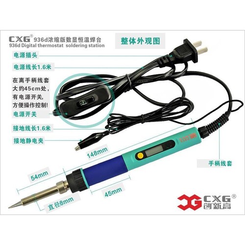 厂家直销经济型创新高CXG936d数显电烙铁 60w恒温调温电烙铁