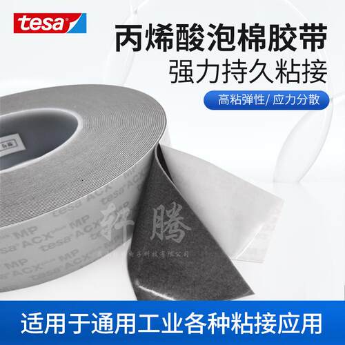 酸tes7272丙烯泡璃棉双面胶带耐a高温办公玻隔900mm*断双面胶带