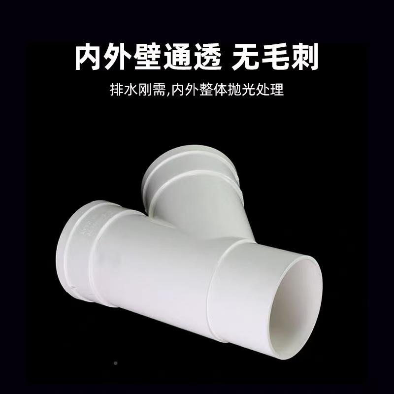 VC50排三水P管配件缩口三通内459外斜插通下插直插