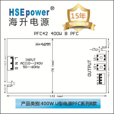 400W B款PFC电源