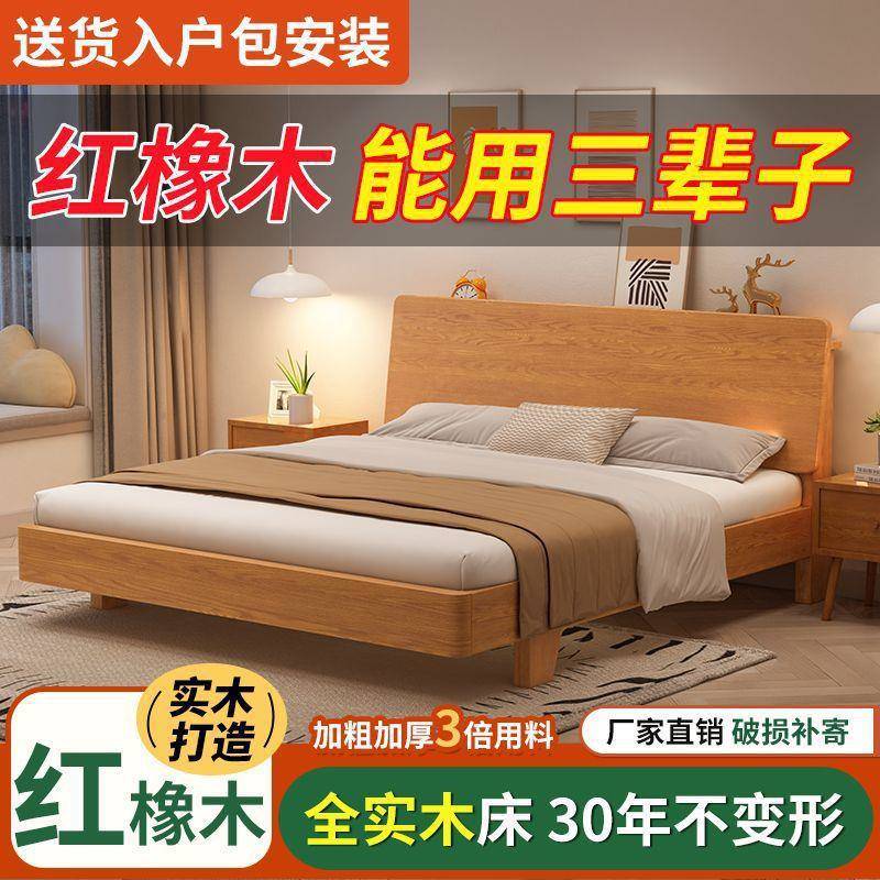 实木床双人床1.8x2米主卧大床家用1.5米小户型出租房1.2m单人床架