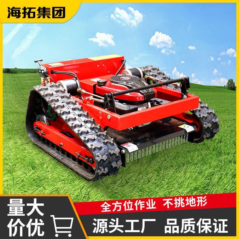 源头工厂HT550遥控自动履带割草机景区园林剪草机草坪汽油修剪机