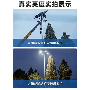 索科太阳能灯照明投光灯家用户外室内防水庭院灯新农村太阳能路灯