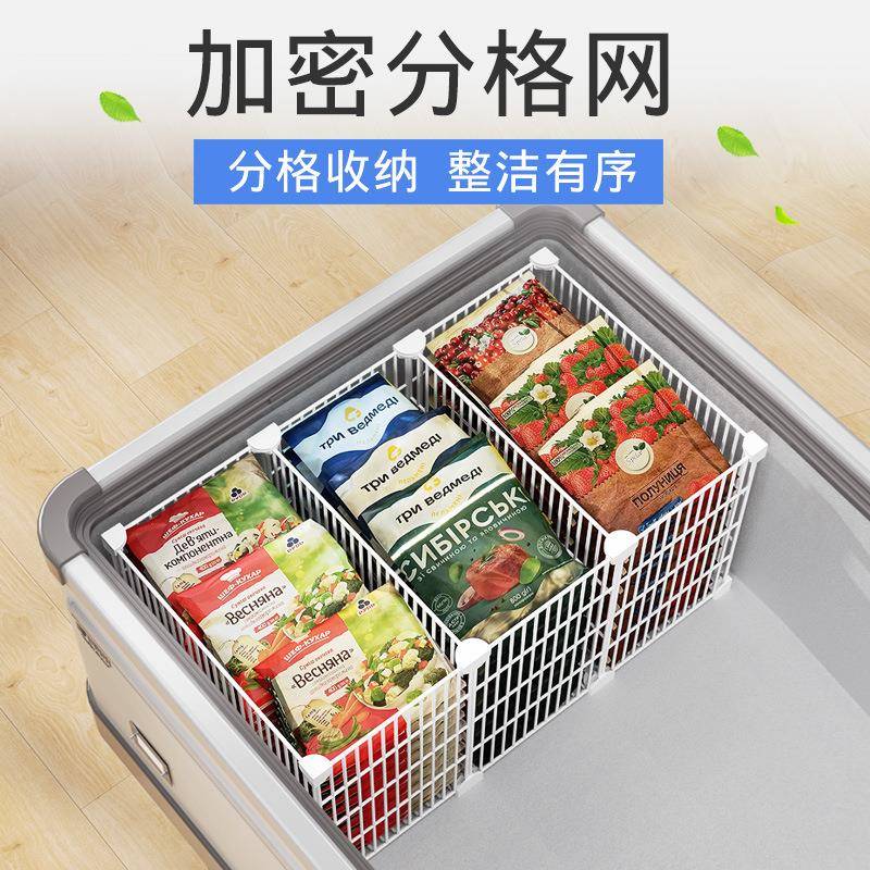冰柜冷柜置物架家用分格栏分层网格雪糕柜内部分隔筐隔断分割