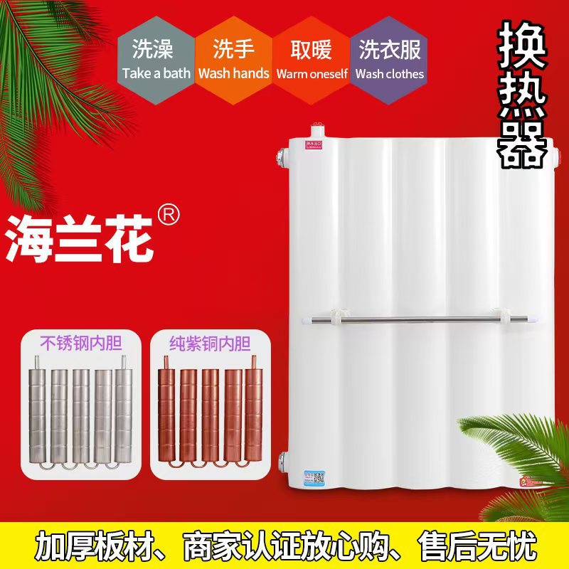卫生间厨房热水交换器铜管即热储式水循环换热器地暖散热片