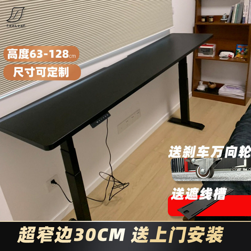墙边长条窄桌小书桌实木电动升降桌阳台小尺寸电脑桌卧室桌子桌腿图片