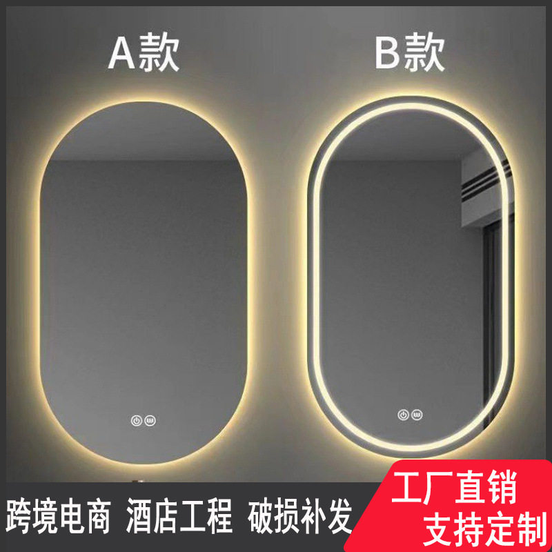 椭圆形浴室镜led灯智能镜子触摸屏梳妆壁挂化妆镜高清除雾梳妆镜