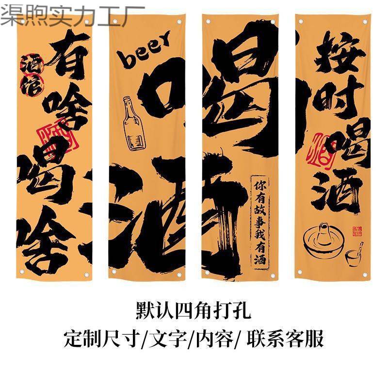 小酒馆文化背景布餐厅烧烤店啤酒店铺装饰挂布氛围感布家用新款风