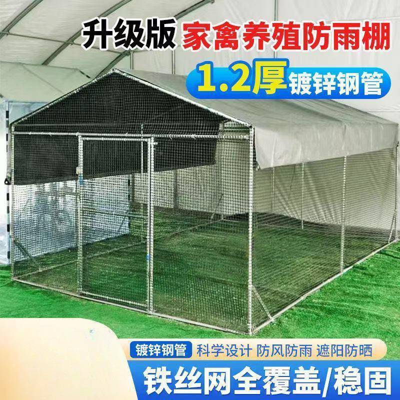 大型户兔外禽鸡养殖鸡棚防雨棚鸡家窝鸡笼DOY子鸭棚圈家用鸡舍棚