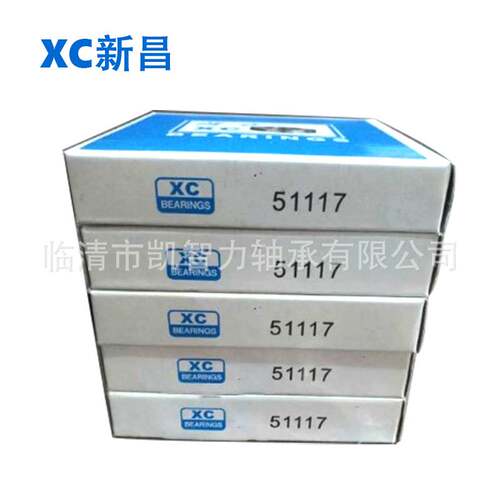 XC新昌51324 51326M 51328 51330 51332 51336平面推力球轴承