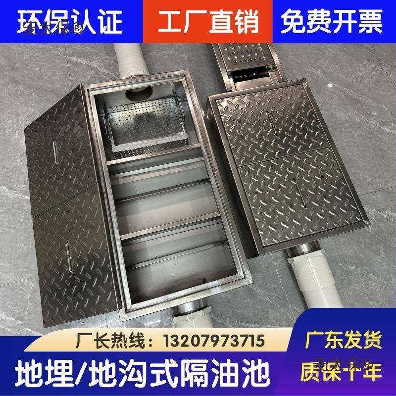 304不锈钢地埋式隔油池餐饮饭店地沟款油水分离器三级化油麦太保,畜牧/养殖物资,特种养殖设备,淘宝优惠券,粉丝福利购,淘宝优惠卷