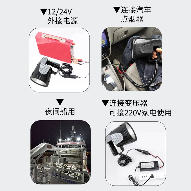 船用探照灯氙气灯聚光远射外接12V电源大功率24V车载手持探照灯