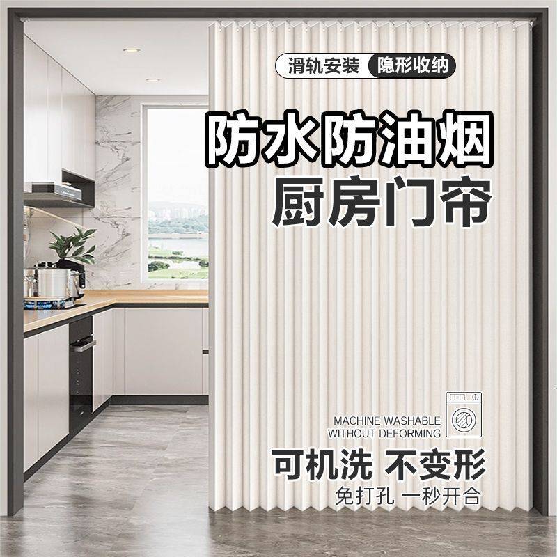 厨房门帘遮挡帘防油烟开放式客厅餐厅隔断折叠帘子免打孔卧室直发