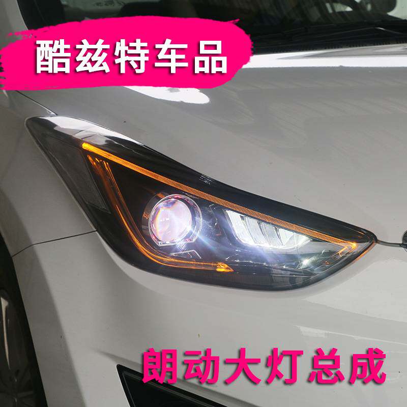 朗动大灯 13-18朗动改装双色led光导日行灯双光透镜氙气大灯总成