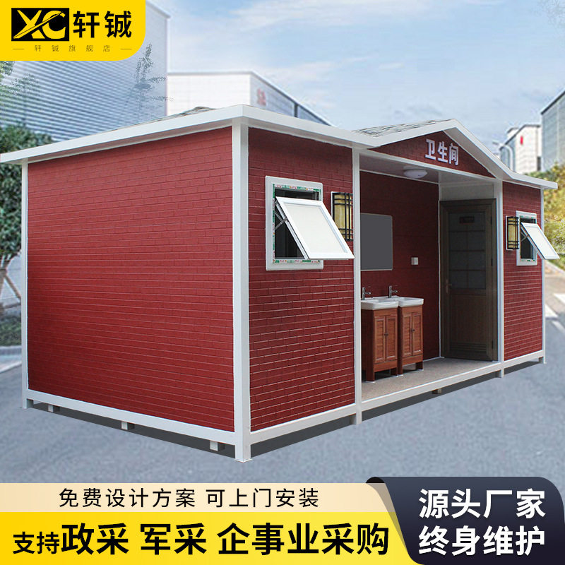 移动厕所卫生间活动房蹲厕洗澡房景区成品淋浴一体房户外环保公厕