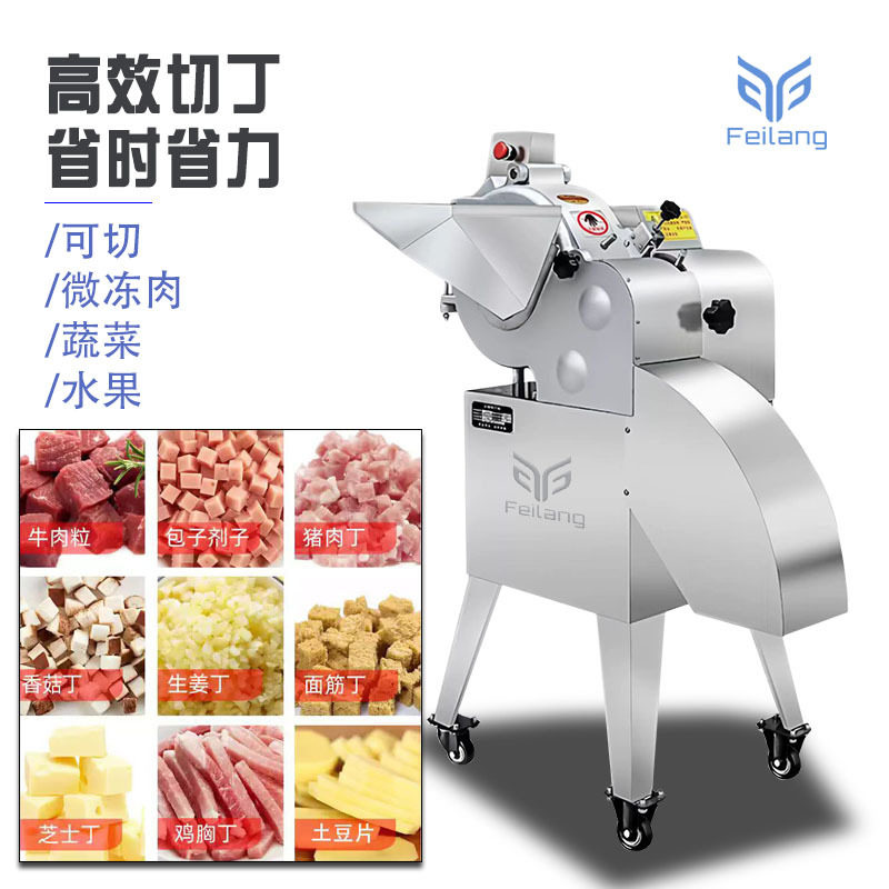 商用三维切丁机冻肉圆葱土豆切粒机多功能切肉块机肉丁机蔬菜切丁