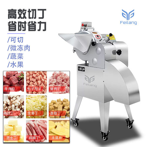 商用三维切丁机冻肉圆葱土豆切粒机多功能切肉块机肉丁机蔬菜切丁