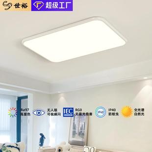 奶油风吸顶灯现代简约加亮客厅灯超薄卧室房间全光谱智能护眼灯具