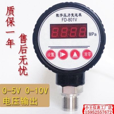 FD-801V压力变送表 数显压力变送器传感器 电压输出0-5V0-10V1-5V