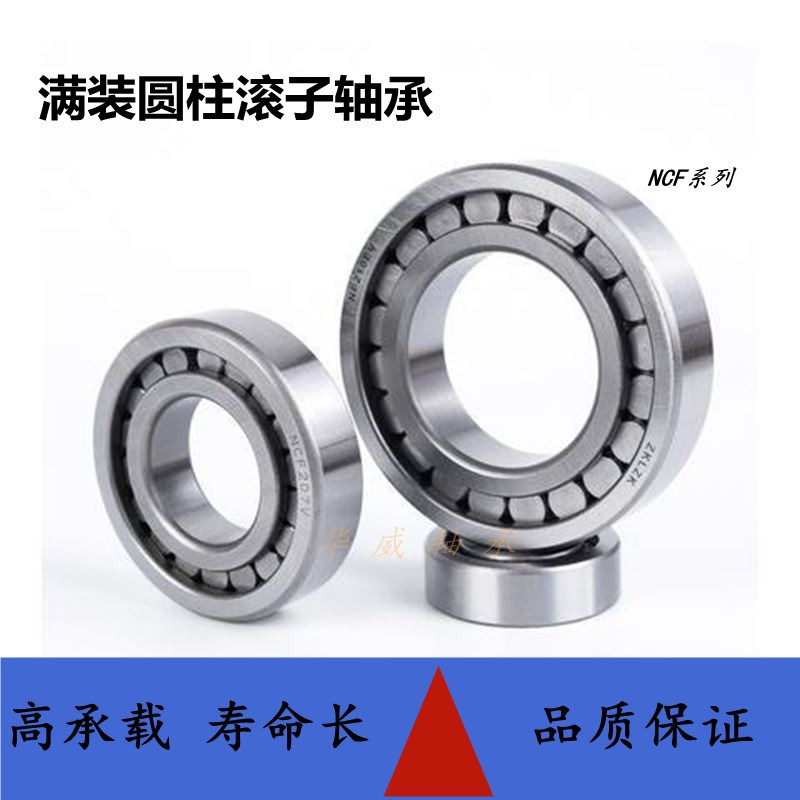 满装圆柱滚子轴承NCF21n1V NCF212V NCF213V NCF214V RS 胶盖密封