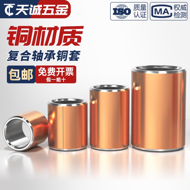 SF-1复合铜套干式无油轴承轴套耐v磨衬套内径M 3 4 5 6 8 10-120m