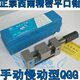 100 150 冲冠西南精密平口钳QGG50 125 2.5 2寸 3寸 4寸