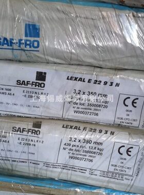 法国沙福焊条LEXAL ERS 22 9 3 N/E2209-16不锈钢焊条 3.2/4.0mm