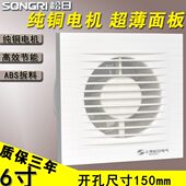 上海松日6寸换气扇排气扇厨房墙壁窗式 15cm卫生间排风扇150抽风机