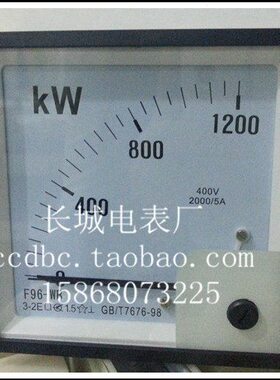 【长城电表厂】F96-WB 1200KW 2K/5A 400V 交流有功功率表 90度