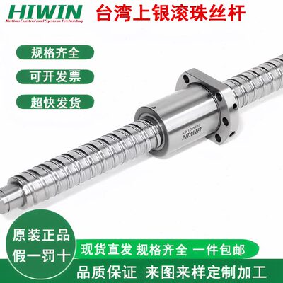 HIWIN上银滚珠丝杆精密螺母R16-5T3FSI机床静音型FSC丝杠螺帽轴承
