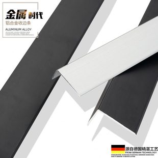 持雍收边条瓷砖l型L铝合金阳角收口木地板压条极窄直角金属装 饰条