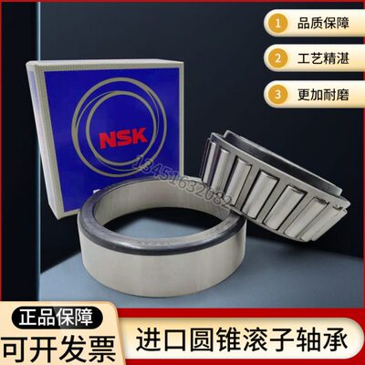 进口 圆锥滚子轴承 HR 31307J 31308J 31309J 31310J 31311J