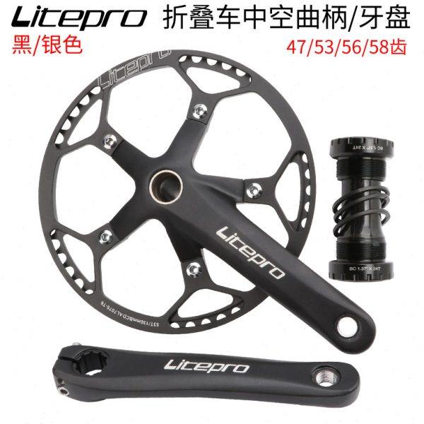 litepro折叠车中空一体曲柄牙盘P8改装50/52/54/56/58T带护盘中轴