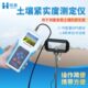 土壤紧实度测定仪农业林业果园泥土坚实度测试硬度计土质检测仪