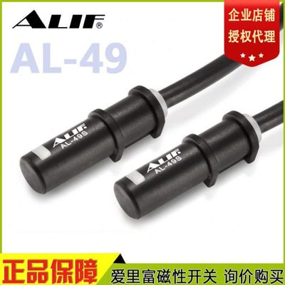ALIF元利富爱里富AL-49R DF磁性开关拉杆气缸感应器行程传感器PCD