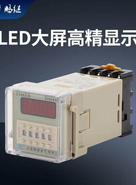 DH48S-2Z 220V 数显时间继电器 两组延时触点380V 24V12V送座