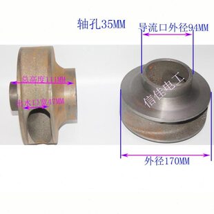 污水泵叶轮WQ-11KW 15KW 4寸排污泵水叶轮轴径30MM水泵铁叶轮35