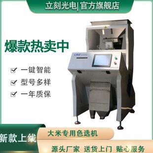 大米专用色选机15型碾米机配套色选机碎米石头均可选出超高选净率