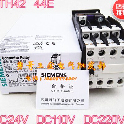 直流接触器3TH42 44E接触器式继电器4开4闭44-1X线圈DC24V110V220
