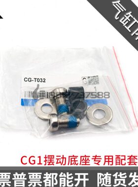 CG-T020 CG-T025 CG-T032 CG-T040 CG-T050 CG-T063 气缸耳轴销轴