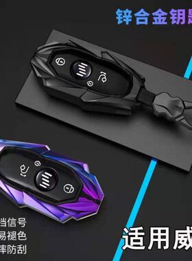 适用威马ex5钥匙套新威马w6 e5 EX6pius新能源ex5z车专用扣壳包男