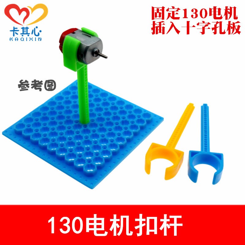 55mm短款130固定杆马达支架13C0/180电机立式固定座十道杆十字杆