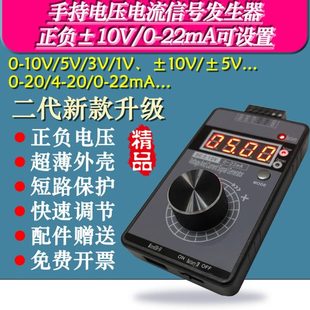 电流0 20mA信号发生器源QH VISG2 高精度手持电压0 5V10V