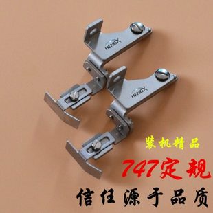 靠山 原厂配件747 M700 锁边机飞马M752拷边机 拉筒架 定规