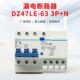 63A 断路器DZ47LE 小型三相四线漏电保护器