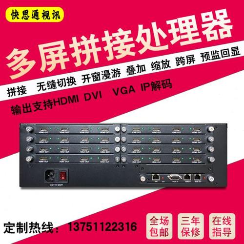 多屏无缝混合网络解码监控拼接处理器HDMI4K矩阵