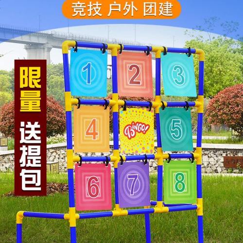 飞盘九宫格团建道具趣味活动投掷游戏训练网专业运动户外飞盘架