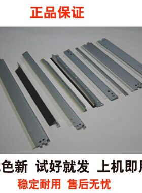 oki c831 c841  c811金属刮板 粉刮板 橡胶刮板 刮板
