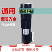 冷干机气水分离器WS25WS200干燥机排水器排污阀空压机自动排水器