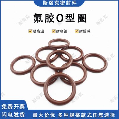 耐高温氟胶O型圈内径160/162.5/165/167.5/170/172.5/175/177.5*7
